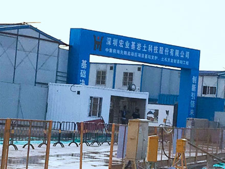 “灌無憂”深圳中集前海先期啟動區項目