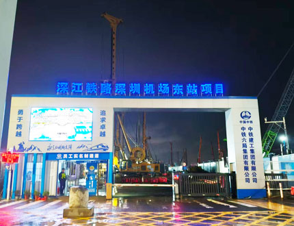 <strong>深江鐵路深圳機(jī)場(chǎng)東站項(xiàng)目</strong>